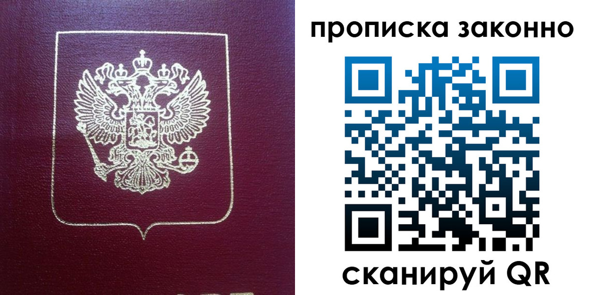 пропишу в квартире в Усть-Илимске