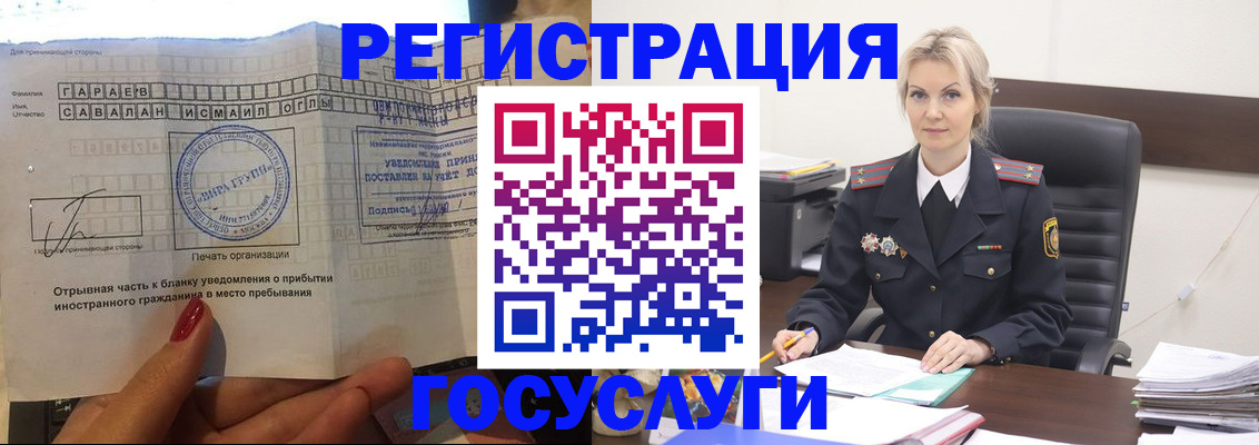регистрация в Усть-Илимске