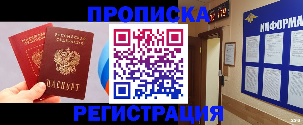 прописка в квартире в Усть-Илимске