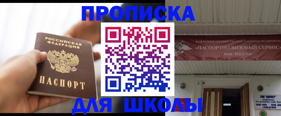 прописка 2025 в Усть-Илимске