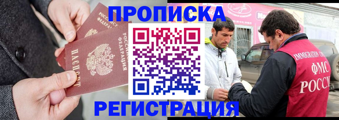 временная регистрация в квартире в Усть-Илимске