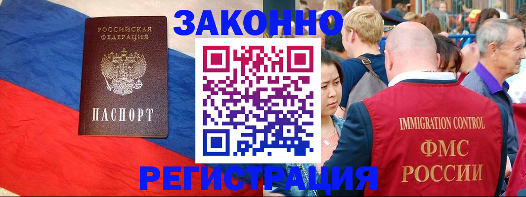 прописка регистрация в Усть-Илимске