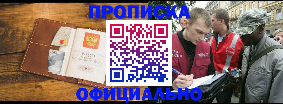 регистрация в Усть-Илимске